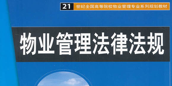 蘭州市物業(yè)管理行業(yè)協(xié)會(huì)章程，蘭州市物業(yè)管理行業(yè)協(xié)會(huì)2017年發(fā)布